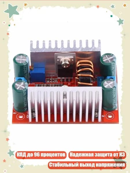 Высокоэффективный преобразователь DC8.5V-50V в DC10V-60V для мощных устройств 15A