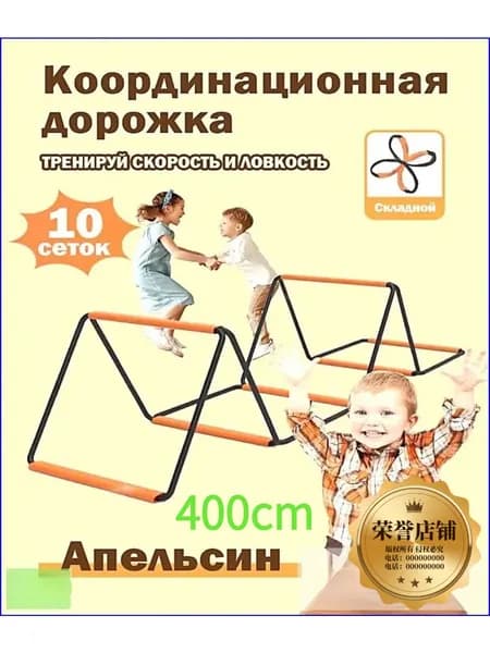 Координационная дорожка Cпортивная лестница для спорта, 10 сеток,Апельсин