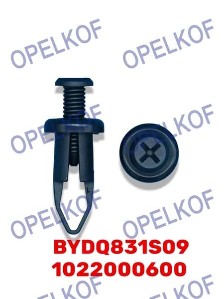 Клипса распорная BYD BYDQ831S09, 1022000600