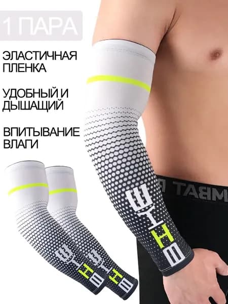 Велосипедный рукав, размер: M