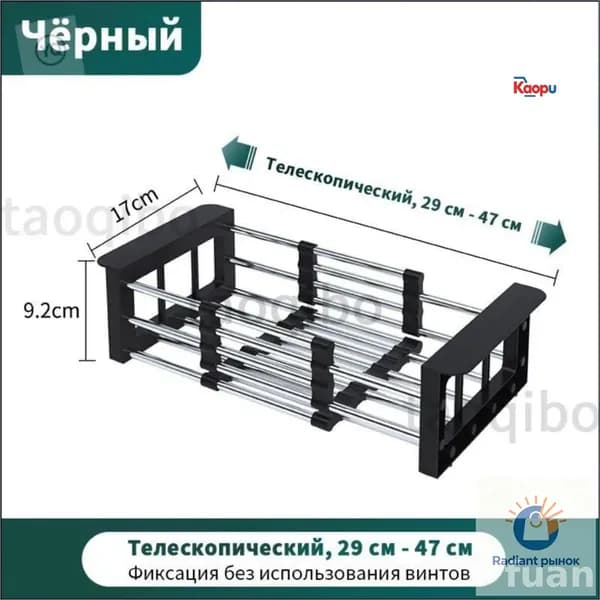 Коландер для мойки 47 1 шт черный