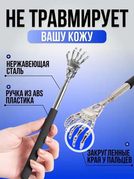 Расческа-помощник для чесания труднодоступных мест у питомцев выдвижная из нержавеющей стали, подходит и для владельца