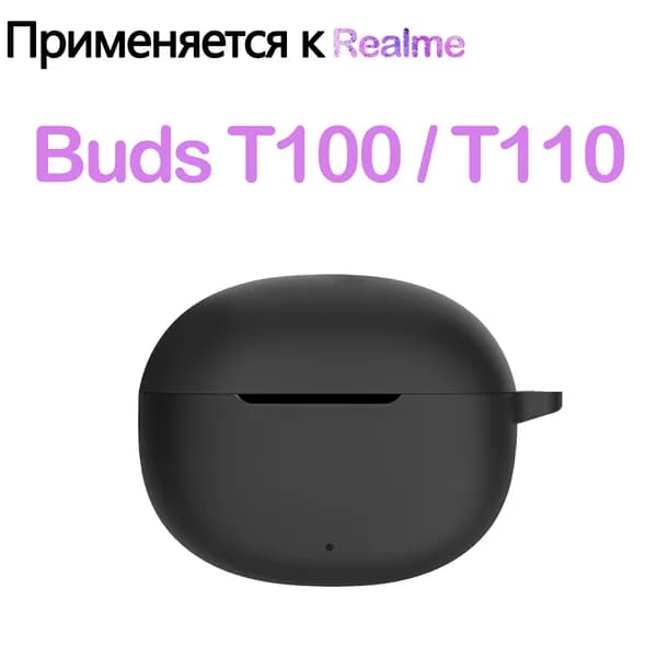 Мягкий силикон Защитный чехол с крюком для Realme Buds T100 / T110