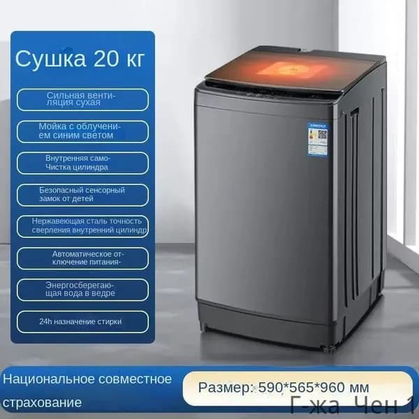 Стиральная машина стиральная машина, черный матовый
