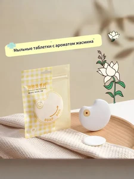 Твердое мыло