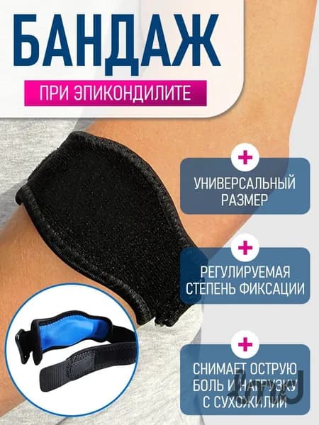 Налокотники хоккейные