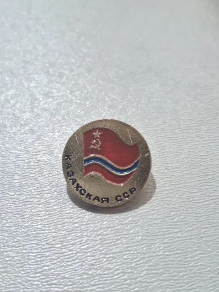 Значок СССР Казахский ССР