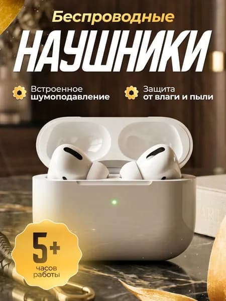 Наушники беспроводные с микрофоном 1More Aero, Bluetooth, USB Type-C, белый