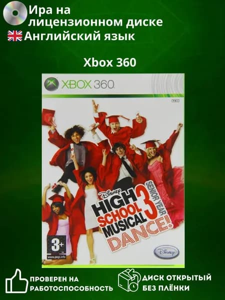 Игра High School Musical 3 Senior Year Dance
