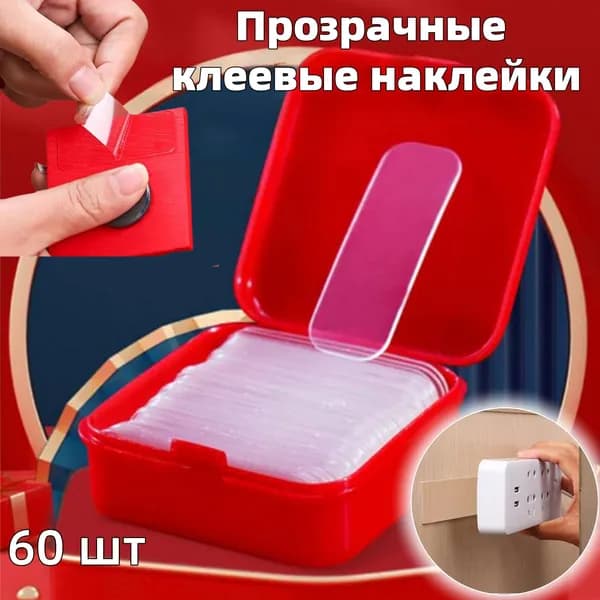 Клейкая лента канцелярская 12 мм x 0.04 м, 60 шт.