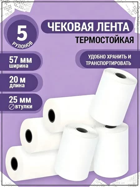 Фотобумага, 1000 лист., шт