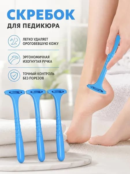 Станок для педикюра для пяток и огрубевшей кожи, пластик и сталь, розовый, 3 шт.