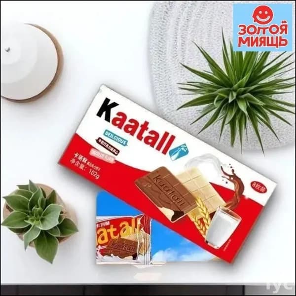 Бестселлер, хрустящие конфеты Kinder