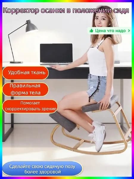 Ортопедический стул, Ткань, серый