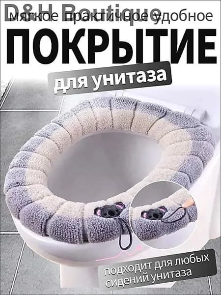 Сиденье для унитаза,теплый