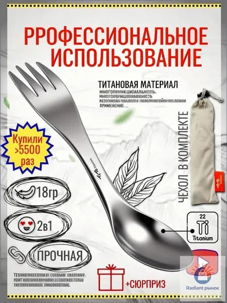 Вилка походная, кол-во предметов: 1шт