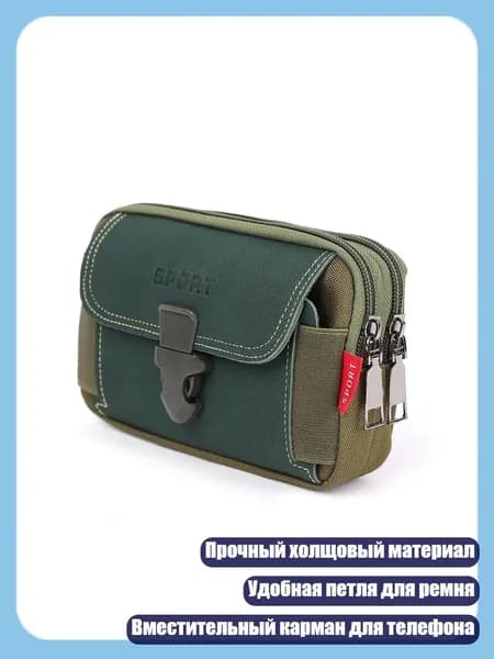 Мужская винтажная поясная сумка, Зеленый - Горизонтальный