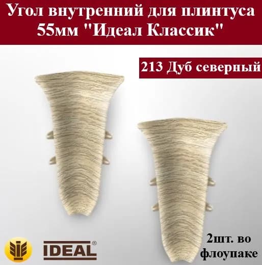 Ideal Аксессуар для плинтуса, 2 шт.