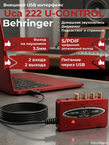 Внешняя звуковая карта BEHRINGER U-CONTROL UCA222