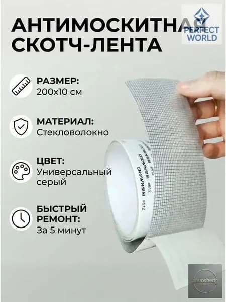 Пленка самоклеящаяся, длина: 200 см, ширина: 10 см