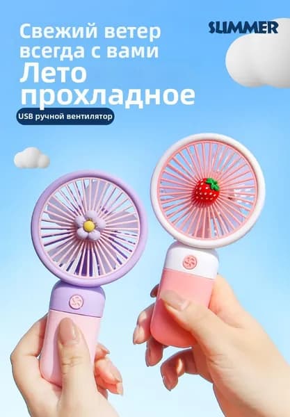 Портативный вентилятор Портативный вентилятор, сиреневый