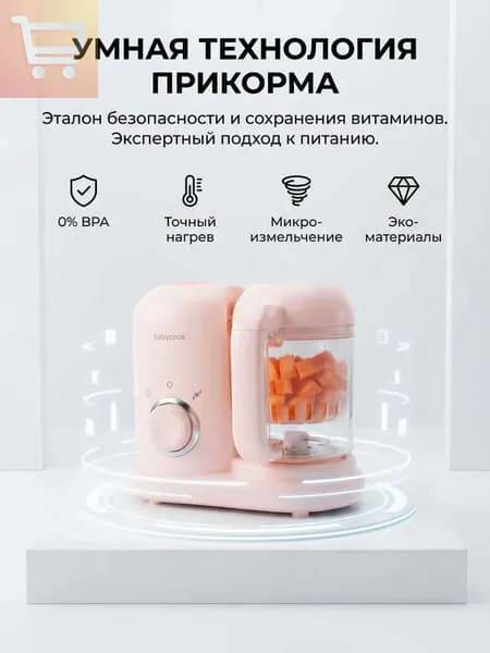 блендер csm20260226-1-377ae3be44de, светло-розовый