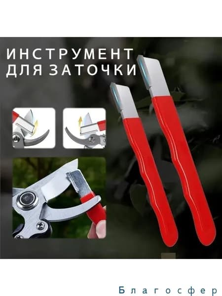 Инструмент для заточки садового инструмента