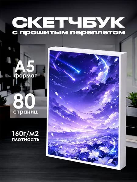 Скетчбук Геншин импакт