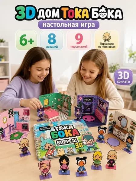 Настольная игра для детей развивающая
