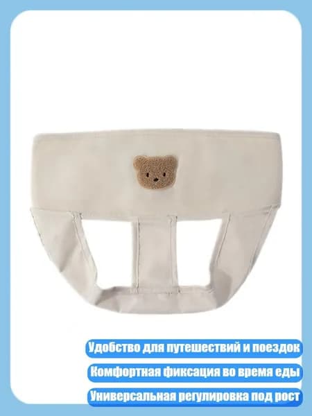 Портативный ремень для кормления, безопасность дома и в путешествиях, A