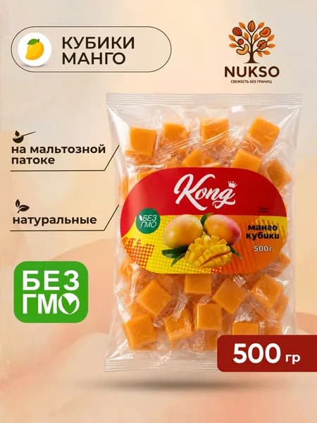 Манго кубики 500г