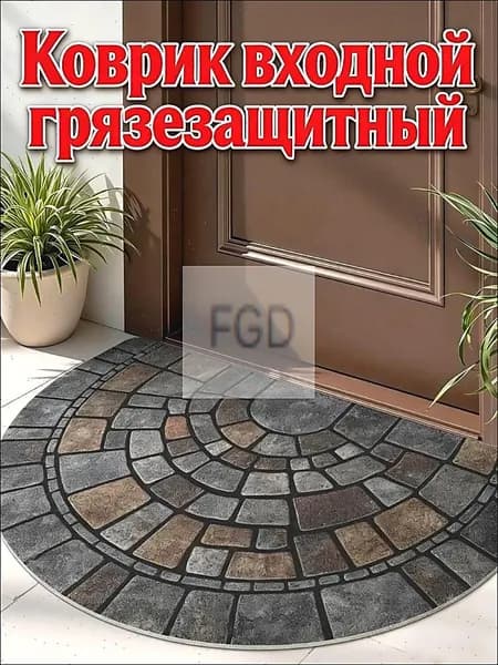 Коврик придверный 40x60 см