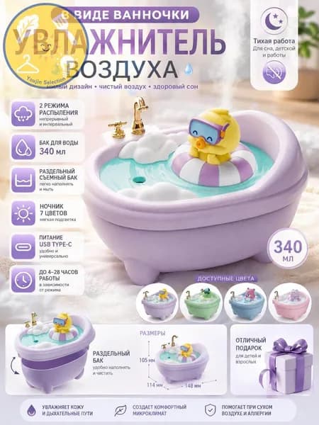 Аромадиффузор ультразвуковой 019ea21621507e99a18846f76c8afa0e, сиреневый