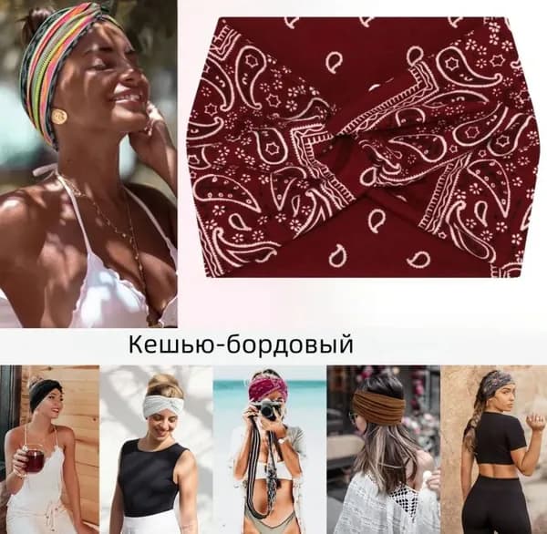 Повязка на голову спортивная, размер: 8 (M)