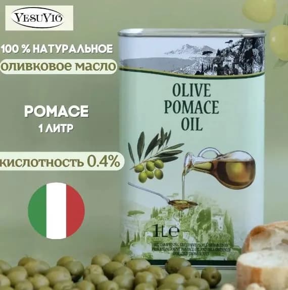 Масло оливковое Vesuvio для жарки Италия 1л.