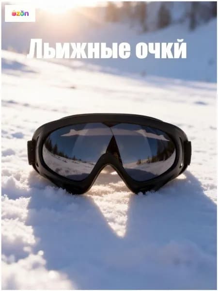 Дужки для очков