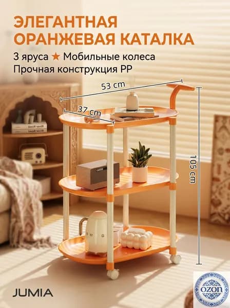 Журнальный стол, 37х53х105 см