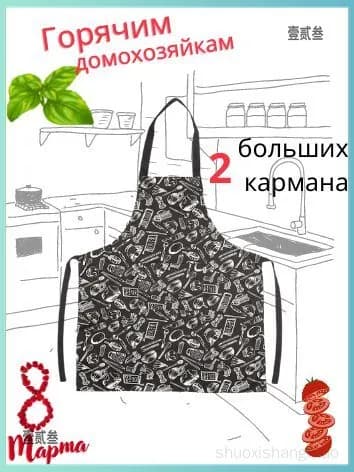 Фартук кухонный серый