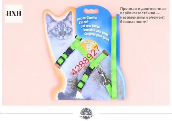 Нейлоновая поводок-нагрудник для кошек