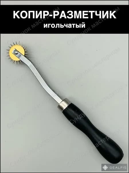 Копир разметчик роликовый по коже