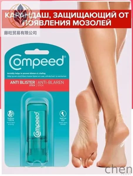 Карандаш стик от мозолей натираний