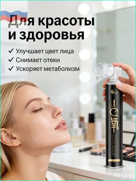 Портативный кислородный баллон для путешествий и отдыха, компактный аксессуар для дыхания и восстановления сил, удобный переносной кислородный баллончик