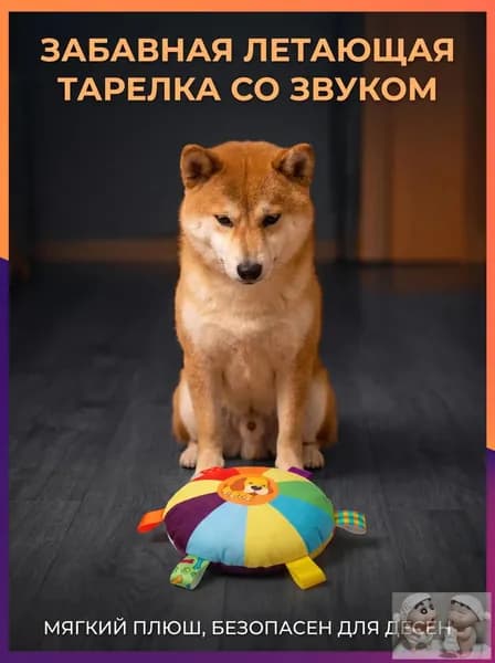 Мягкая летающая тарелка для собак с колокольчиком, плюшевая игрушка для игр и тренировки питомца