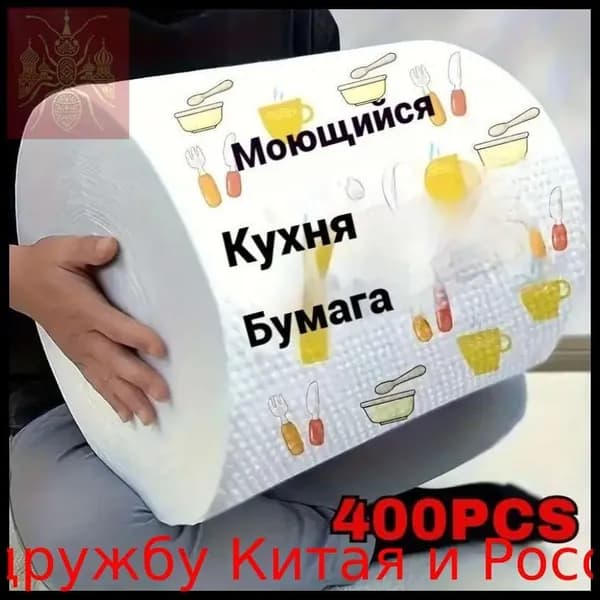 Салфетки для уборки
