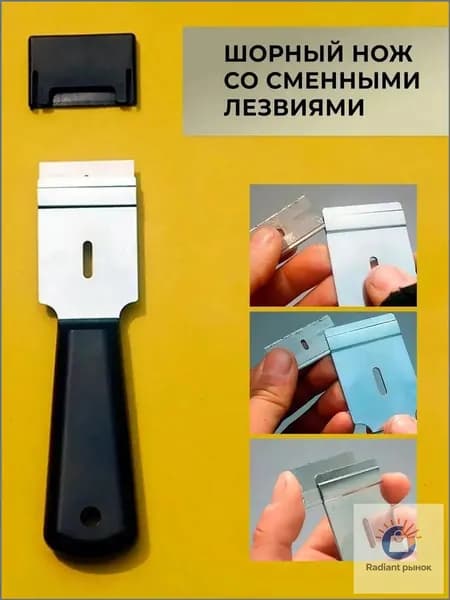 Шорный нож для работы с кожей, прямой, со сменными лезвиями