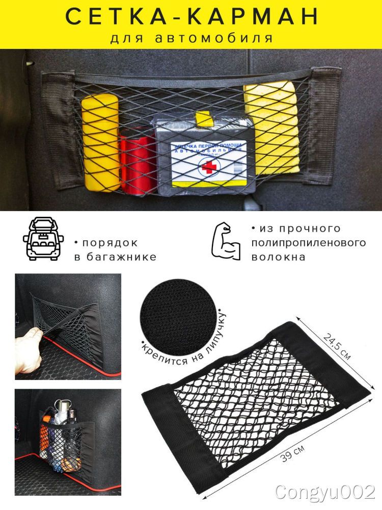 Фиксатор багажный, 0.40 м