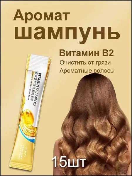 Шампунь для волос, 10 мл