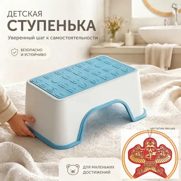 Подставка под ноги Детская, 35х16х32 см