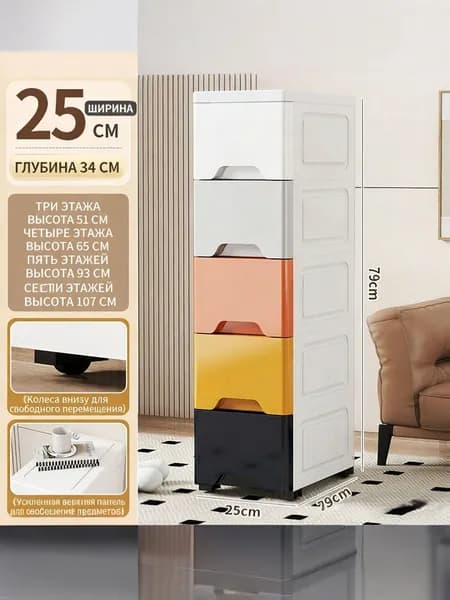 Комод, 5 ящ., 25х33x79 см