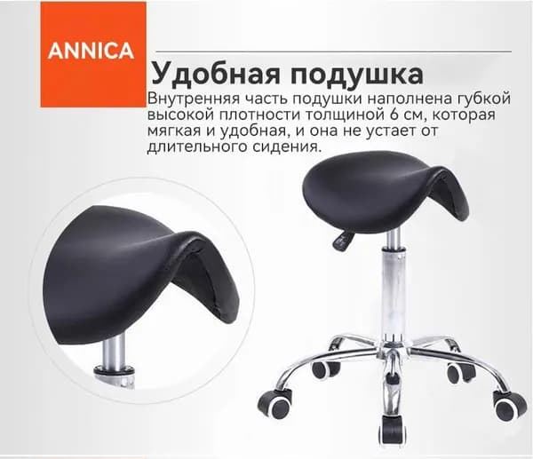 ANNICA Ортопедический стул, Искусственная кожа, черное
